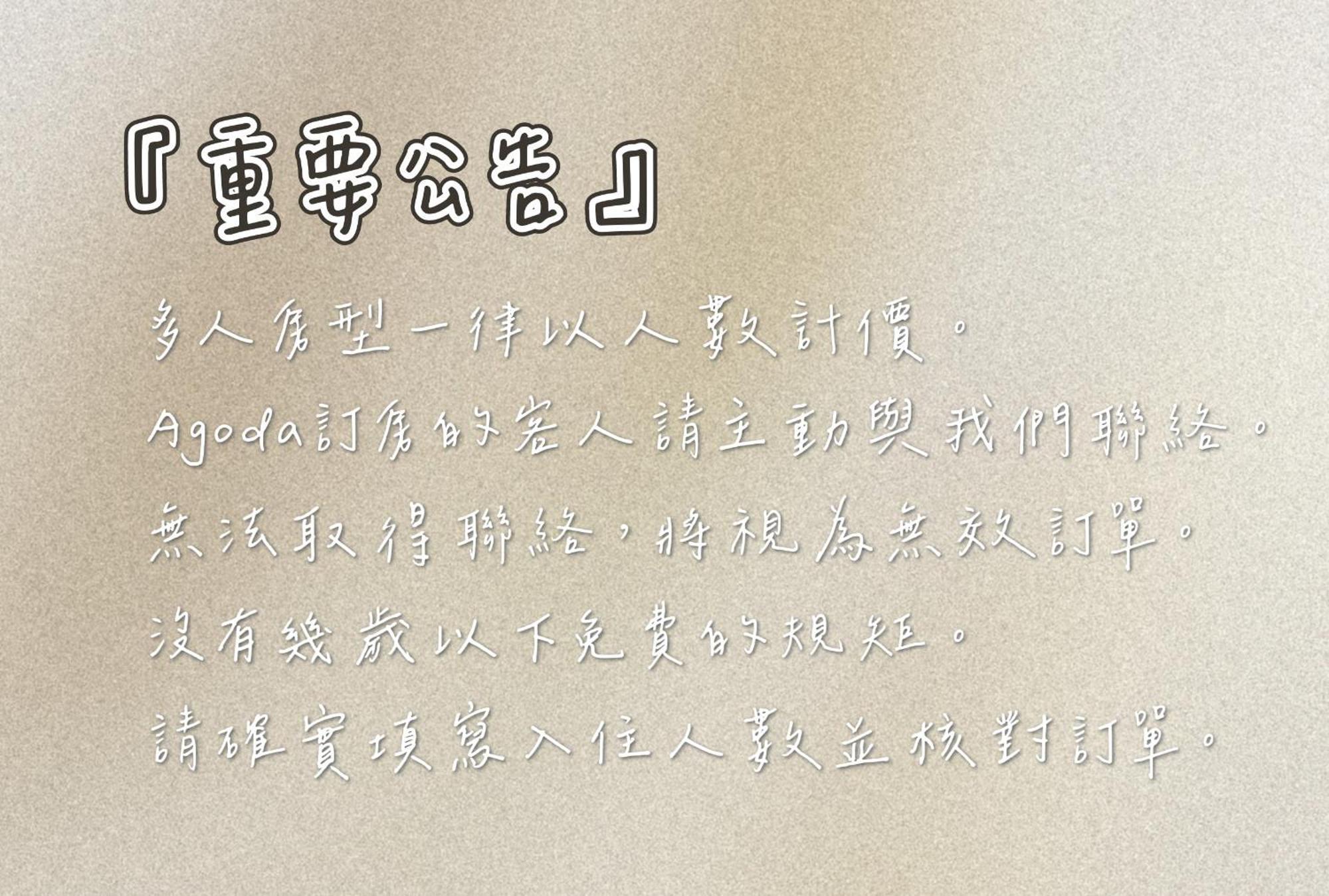 Travel Life 源旅生活民宿 Shuili Exterior photo